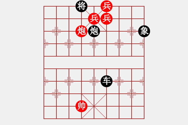 象棋棋譜圖片：026-1 民間排局“羊車竹引”一路變化求解。 - 步數(shù)：40 