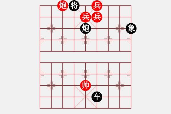 象棋棋譜圖片：026-1 民間排局“羊車竹引”一路變化求解。 - 步數(shù)：60 