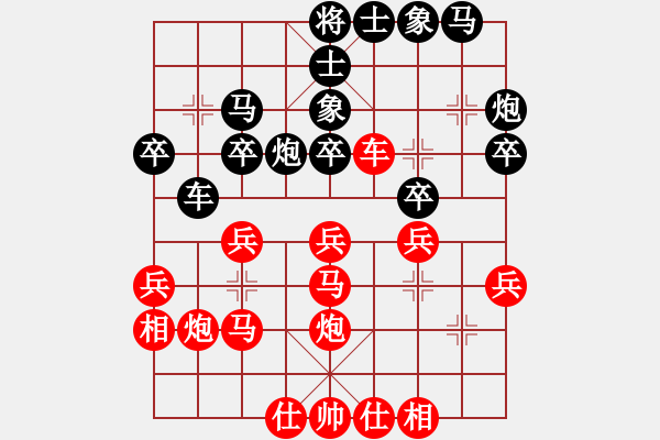 象棋棋譜圖片：九重匯 zby 先和 九重匯 唐丹.pgn - 步數(shù)：30 