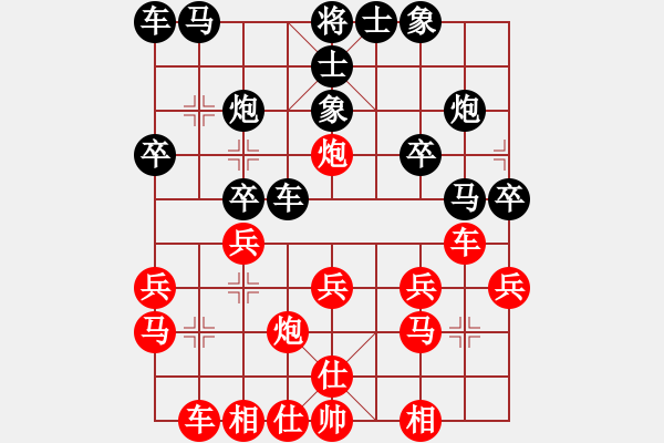 象棋棋譜圖片：南宮魔劍(9段)-負(fù)-棋壇猛將(6段) - 步數(shù)：20 