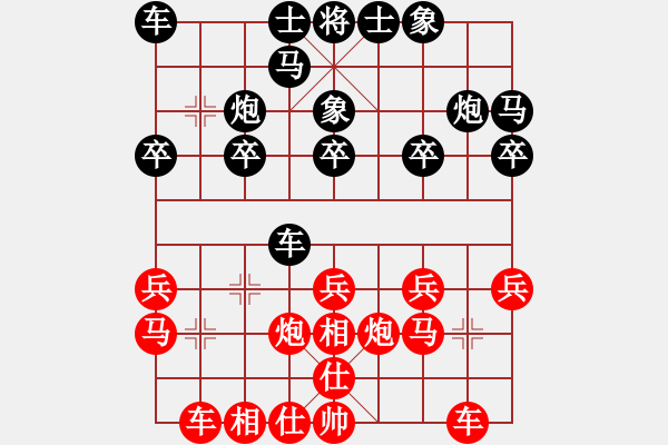 象棋棋譜圖片：華躍[2050137268] 先負(fù)人生如棋[576822586] - 步數(shù)：20 