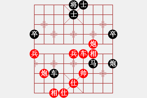 象棋棋譜圖片：陸偉韜先負孟辰 - 步數(shù)：70 