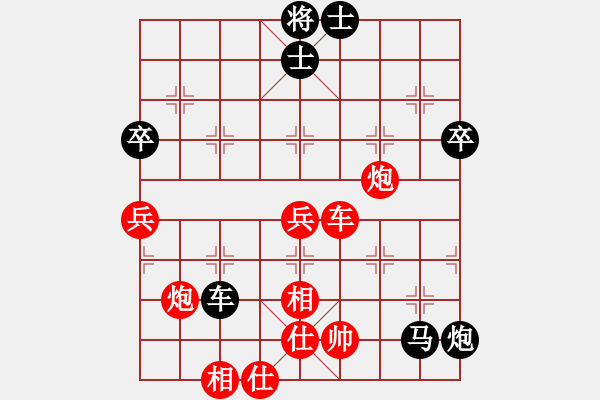 象棋棋譜圖片：陸偉韜先負孟辰 - 步數(shù)：74 