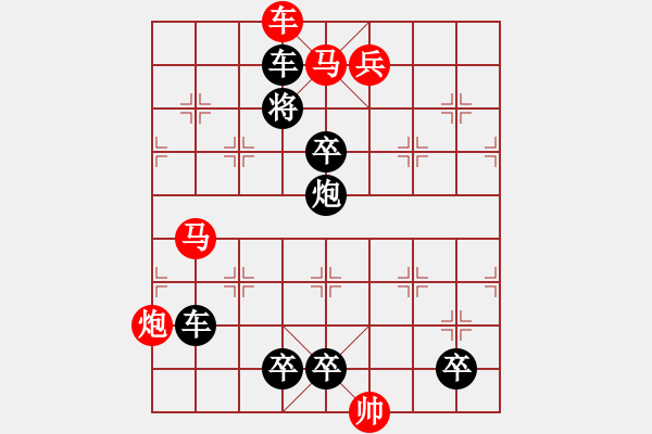 象棋棋譜圖片：第090局 虎躍龍驤 - 步數(shù)：10 