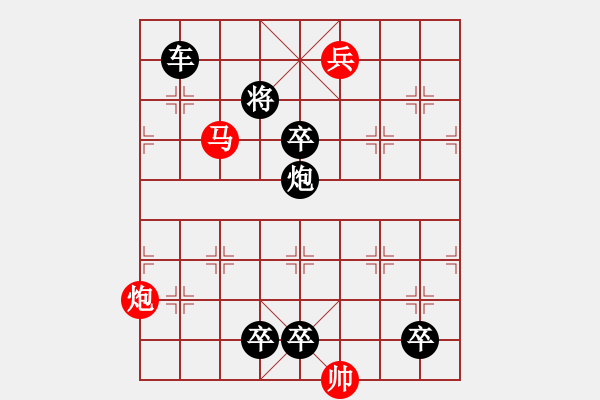 象棋棋譜圖片：第090局 虎躍龍驤 - 步數(shù)：20 