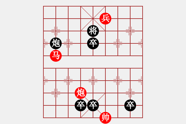 象棋棋譜圖片：第090局 虎躍龍驤 - 步數(shù)：30 