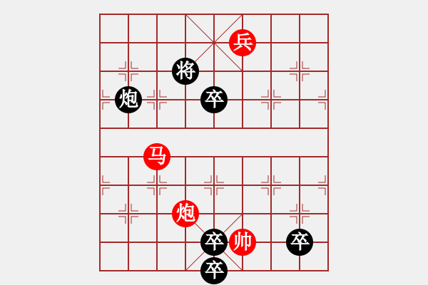 象棋棋譜圖片：第090局 虎躍龍驤 - 步數(shù)：40 