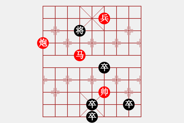 象棋棋譜圖片：第090局 虎躍龍驤 - 步數(shù)：50 