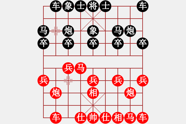 象棋棋譜圖片：葬心紅和天道酬勤678〖仙人指路飛相對(duì)卒底炮〗 - 步數(shù)：10 