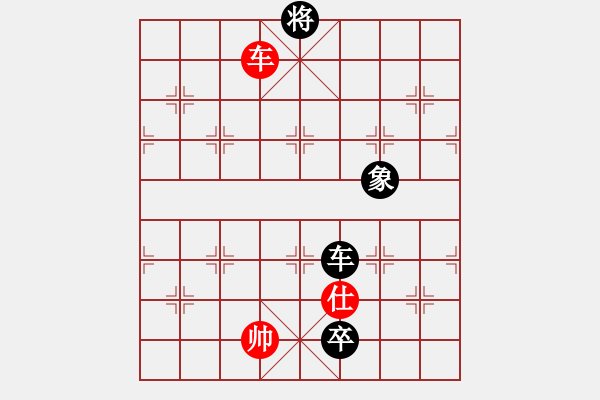 象棋棋譜圖片：葬心紅和天道酬勤678〖仙人指路飛相對(duì)卒底炮〗 - 步數(shù)：180 