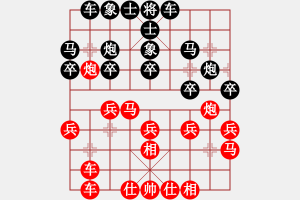 象棋棋譜圖片：葬心紅和天道酬勤678〖仙人指路飛相對(duì)卒底炮〗 - 步數(shù)：20 