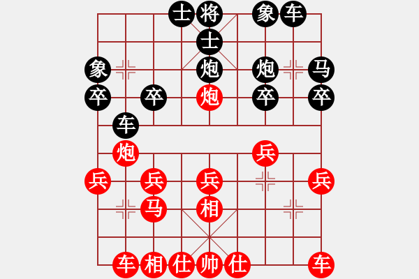 象棋棋譜圖片：小兵一(7舵)-負(fù)-風(fēng)動天下(5舵) - 步數(shù)：20 