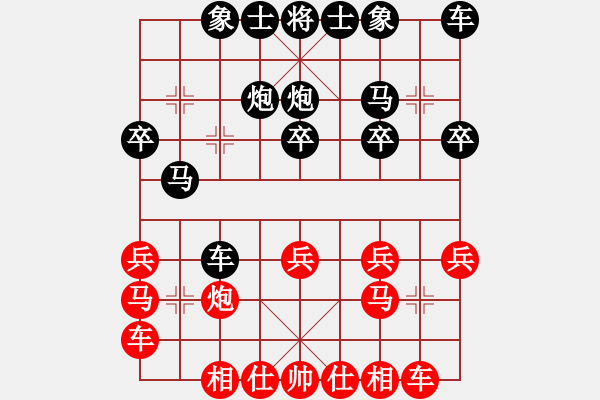象棋棋谱图片：陈子一(5r)-胜-高春强(5r) - 步数：20 