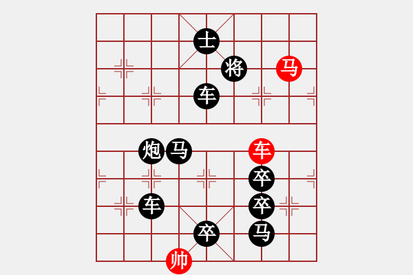 象棋棋譜圖片：【吃光黑子】雙車雙馬勝全軍 26（cool-gao 改擬）連將勝 - 步數(shù)：20 