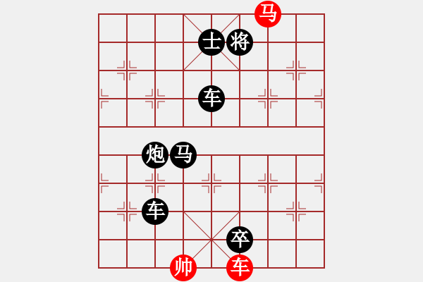 象棋棋譜圖片：【吃光黑子】雙車雙馬勝全軍 26（cool-gao 改擬）連將勝 - 步數(shù)：40 