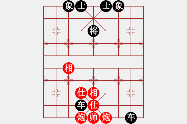 象棋棋譜圖片：大遼移天(4段)-負(fù)-qazwsxqqq(1段) - 步數(shù)：150 