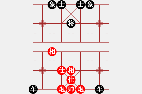 象棋棋譜圖片：大遼移天(4段)-負(fù)-qazwsxqqq(1段) - 步數(shù)：160 