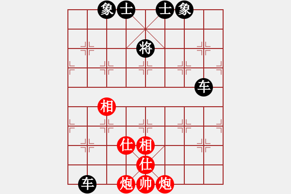 象棋棋譜圖片：大遼移天(4段)-負(fù)-qazwsxqqq(1段) - 步數(shù)：170 