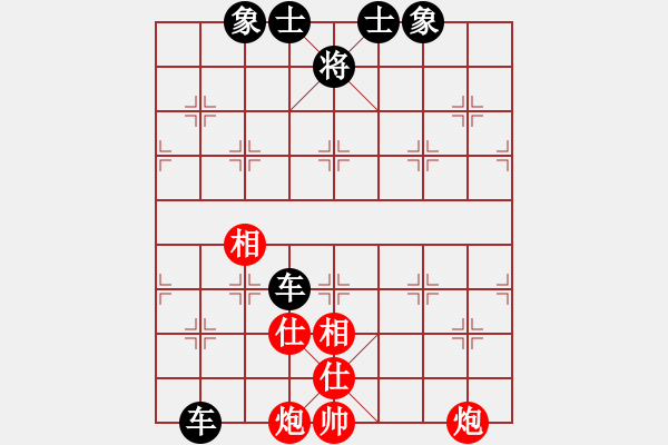 象棋棋譜圖片：大遼移天(4段)-負(fù)-qazwsxqqq(1段) - 步數(shù)：190 