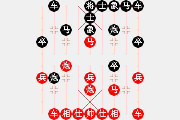 象棋棋譜圖片：大遼移天(4段)-負(fù)-qazwsxqqq(1段) - 步數(shù)：20 