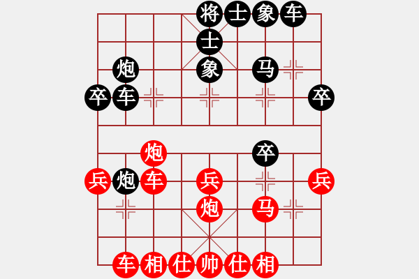 象棋棋譜圖片：大遼移天(4段)-負(fù)-qazwsxqqq(1段) - 步數(shù)：30 