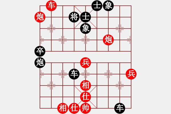 象棋棋譜圖片：大遼移天(4段)-負(fù)-qazwsxqqq(1段) - 步數(shù)：70 