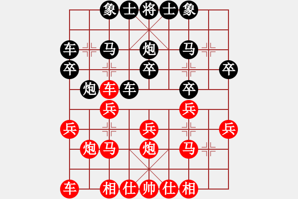 象棋棋譜圖片：徐天紅     先和 陶漢明     - 步數(shù)：20 