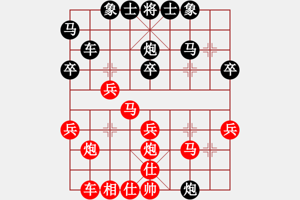 象棋棋譜圖片：徐天紅     先和 陶漢明     - 步數(shù)：30 