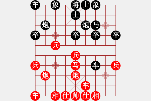 象棋棋譜圖片：季軍戰(zhàn) - 陳振杰 VS 翁德強 - 步數(shù)：20 