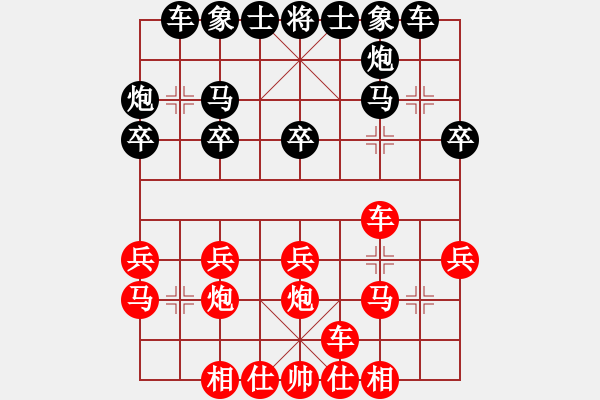 象棋棋譜圖片：連劈十八刀(4段)-負-南十字星(5段) - 步數(shù)：20 