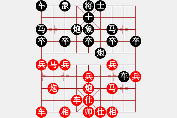 象棋棋譜圖片：橫才俊儒[292832991] -VS- 談笑一生 [732003140] （輸?shù)奶厮ィ?- 步數(shù)：20 