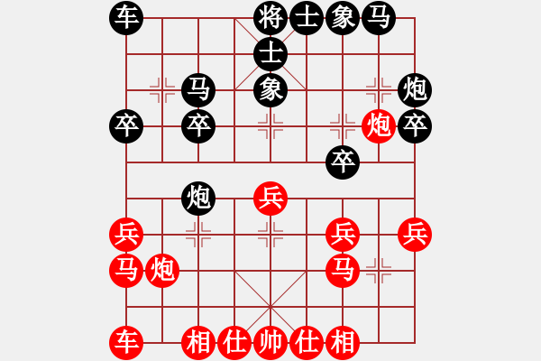 象棋棋譜圖片：孫勇征 先和 王瑞祥 - 步數(shù)：20 