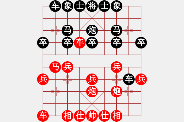 象棋棋譜圖片：李禹 先負(fù) 鄭鴻標(biāo) - 步數(shù)：20 