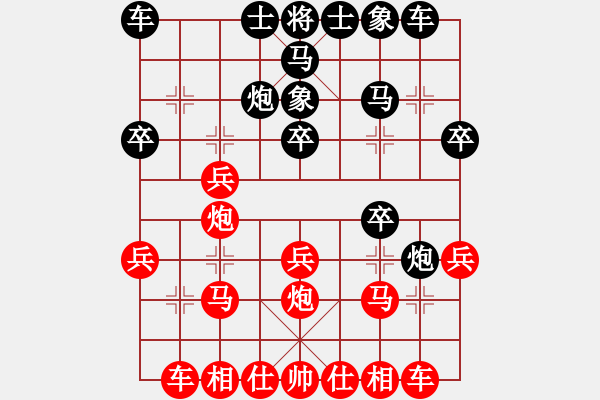 象棋棋譜圖片：大師胡司令(地煞)-勝-昆鋼雅士(風(fēng)魔) - 步數(shù)：20 