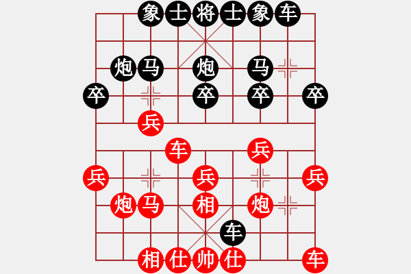 象棋棋譜圖片：鐵蹄踏河山(9段)-勝-白胡子老道(3級) - 步數(shù)：20 