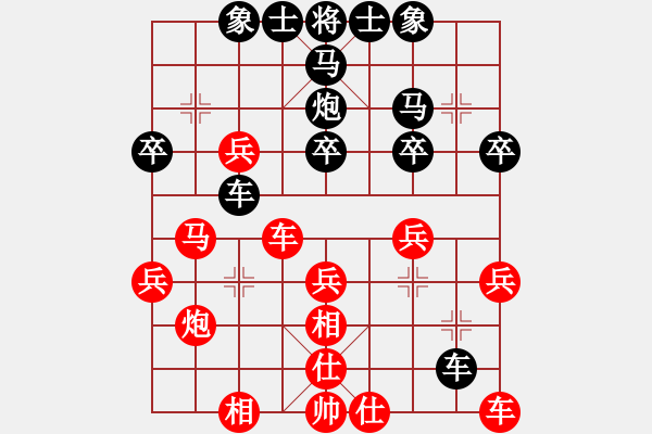 象棋棋譜圖片：鐵蹄踏河山(9段)-勝-白胡子老道(3級) - 步數(shù)：30 