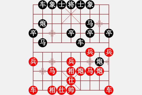 象棋棋譜圖片：delinxin[紅先負(fù)] -VS- 贏一盤實在難[黑] 過宮炮對進(jìn)左馬 - 步數(shù)：20 