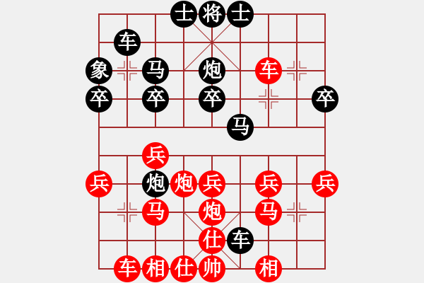 象棋棋譜圖片：魔刀轉(zhuǎn)世(9段)-勝-拜仁拜仁(6段) - 步數(shù)：30 