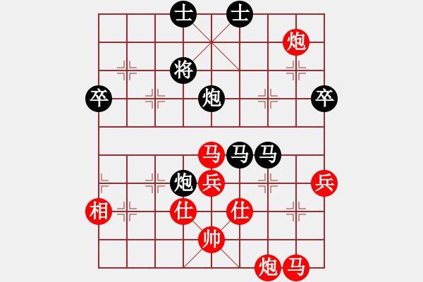 象棋棋譜圖片：魔刀轉(zhuǎn)世(9段)-勝-拜仁拜仁(6段) - 步數(shù)：90 