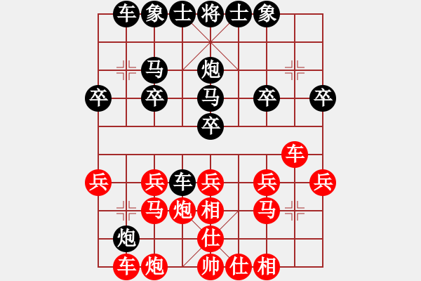 象棋棋譜圖片：全球通天下無敵[紅] -VS-行者必達 [黑] - 步數(shù)：20 