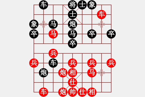 象棋棋譜圖片：全球通天下無敵[紅] -VS-行者必達 [黑] - 步數(shù)：30 