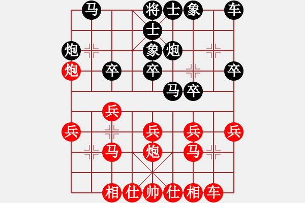 象棋棋譜圖片：中炮對反宮馬(業(yè)四升業(yè)五評測對局)我先勝 - 步數(shù)：20 