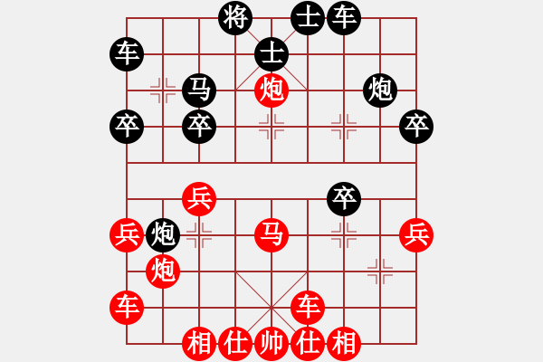 象棋棋譜圖片：中國象棋五分鐘對弈太守棋狂先勝棋手54568 - 步數(shù)：30 