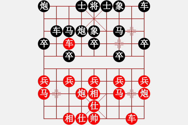 象棋棋譜圖片：執(zhí)后對(duì)胡 曉婷(月將)-和-吶喊一聲(5段)飛相進(jìn)右馬對(duì)左過(guò)宮炮 - 步數(shù)：20 