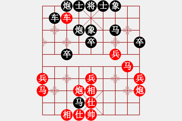 象棋棋譜圖片：執(zhí)后對(duì)胡 曉婷(月將)-和-吶喊一聲(5段)飛相進(jìn)右馬對(duì)左過(guò)宮炮 - 步數(shù)：40 