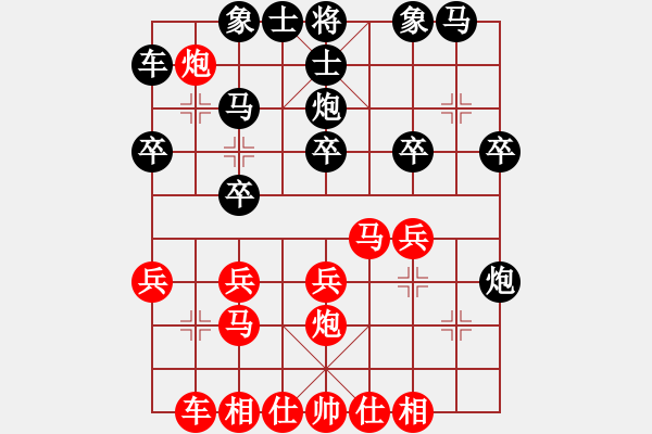 象棋棋谱图片：陈信安     先和 张晓平     - 步数：20 