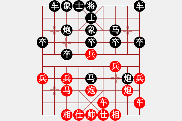 象棋棋譜圖片：橫才俊儒[紅] -VS- 毒藥[黑] - 步數(shù)：20 