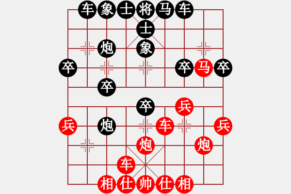 象棋棋譜圖片：橫才俊儒[紅] -VS- 毒藥[黑] - 步數(shù)：30 