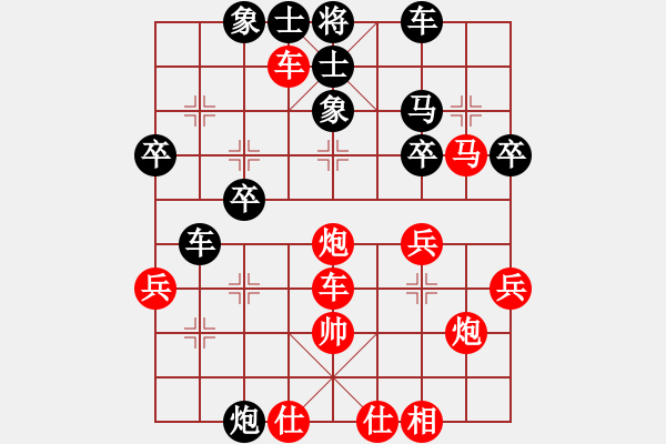 象棋棋譜圖片：橫才俊儒[紅] -VS- 毒藥[黑] - 步數(shù)：40 