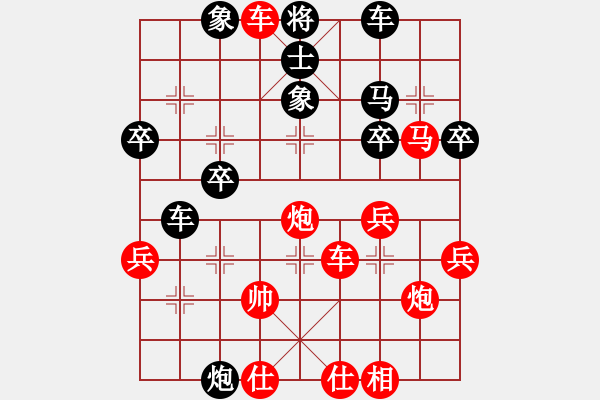 象棋棋譜圖片：橫才俊儒[紅] -VS- 毒藥[黑] - 步數(shù)：45 